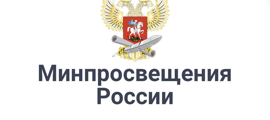Росдетцентр минпросвещения. Росдетцентр минпросвещения. Росдетцентр логотип на прозрачном фоне. Росдетцентр минпросвещения. Табличка минпросвещения.